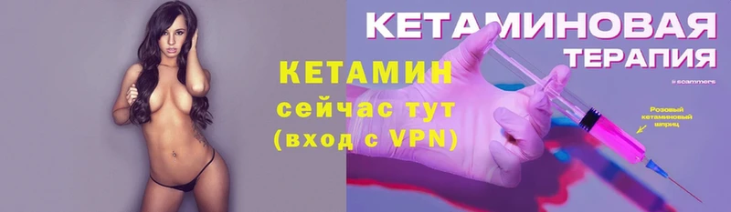 КЕТАМИН ketamine Карабаш